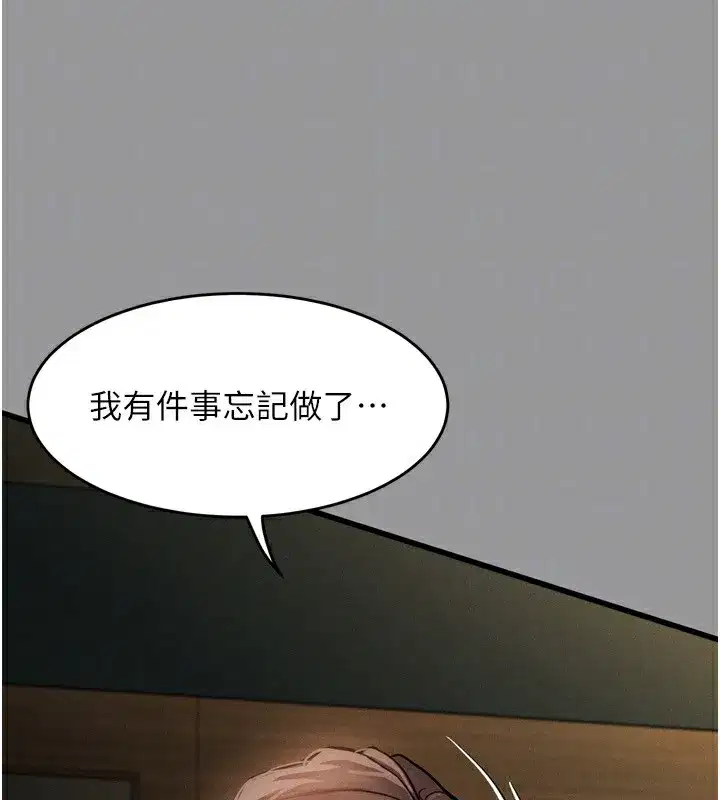 第5話-終於醒了，等很久了吧_