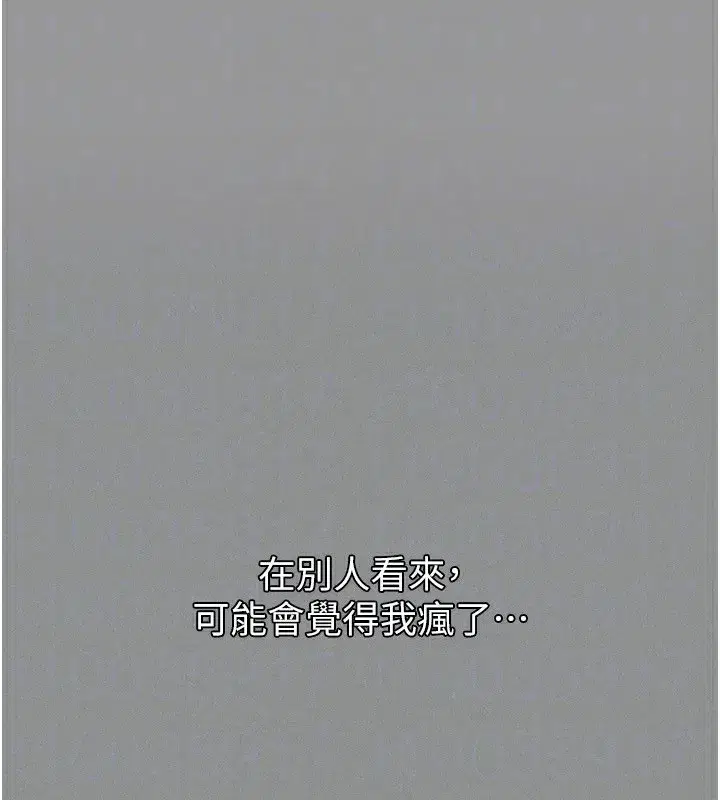 第5話-終於醒了，等很久了吧_