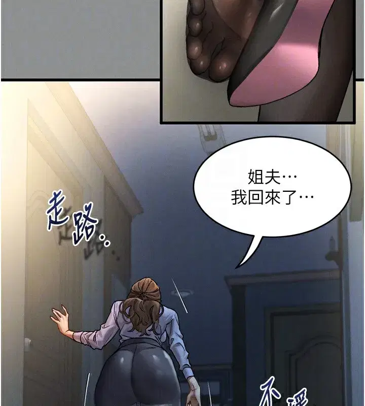 第5話-終於醒了，等很久了吧_