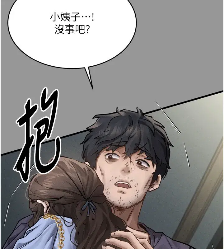 第5話-終於醒了，等很久了吧_