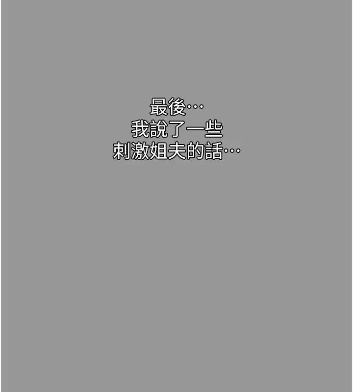 第5話-終於醒了，等很久了吧_