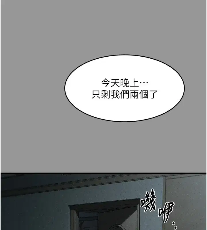 第5話-終於醒了，等很久了吧_