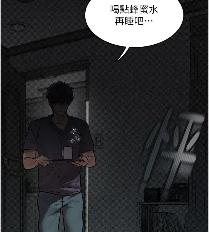 第5話-終於醒了，等很久了吧_