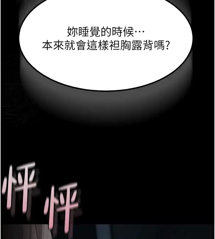 第5話-終於醒了，等很久了吧_