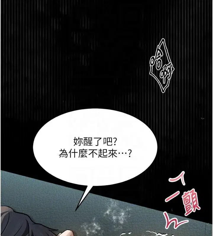 第5話-終於醒了，等很久了吧_