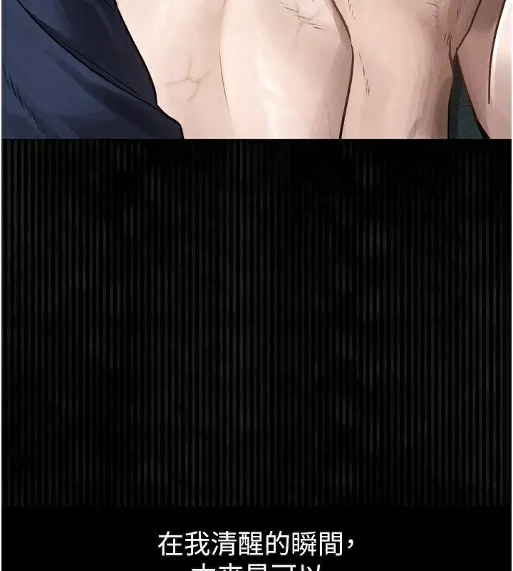 第5話-終於醒了，等很久了吧_