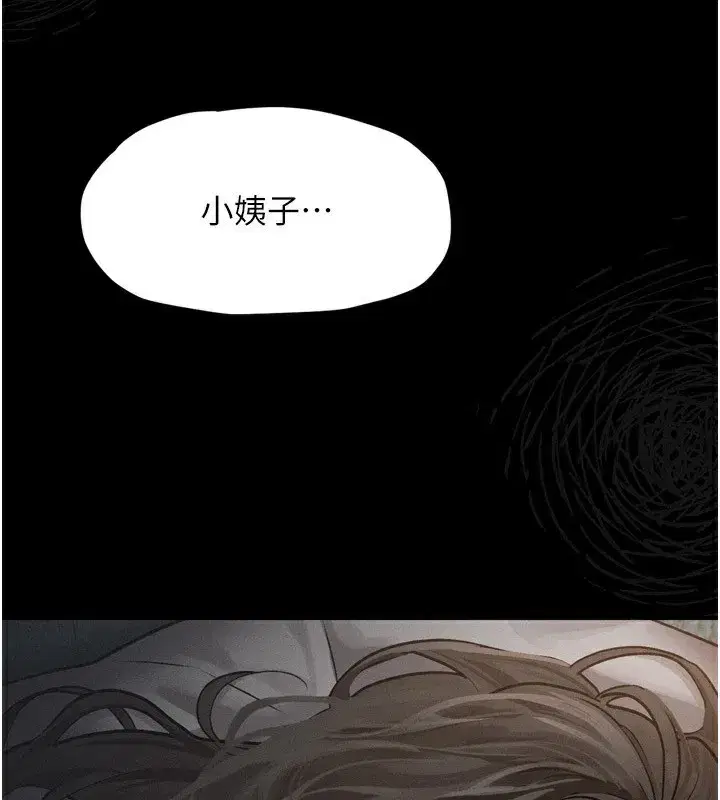 第5話-終於醒了，等很久了吧_