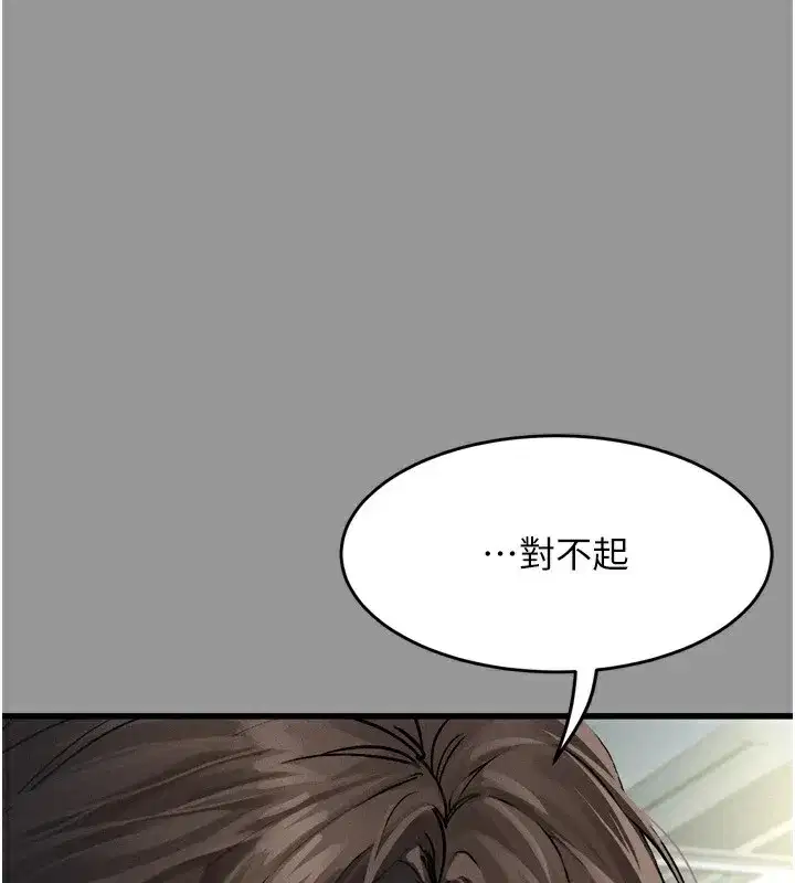 第5話-終於醒了，等很久了吧_