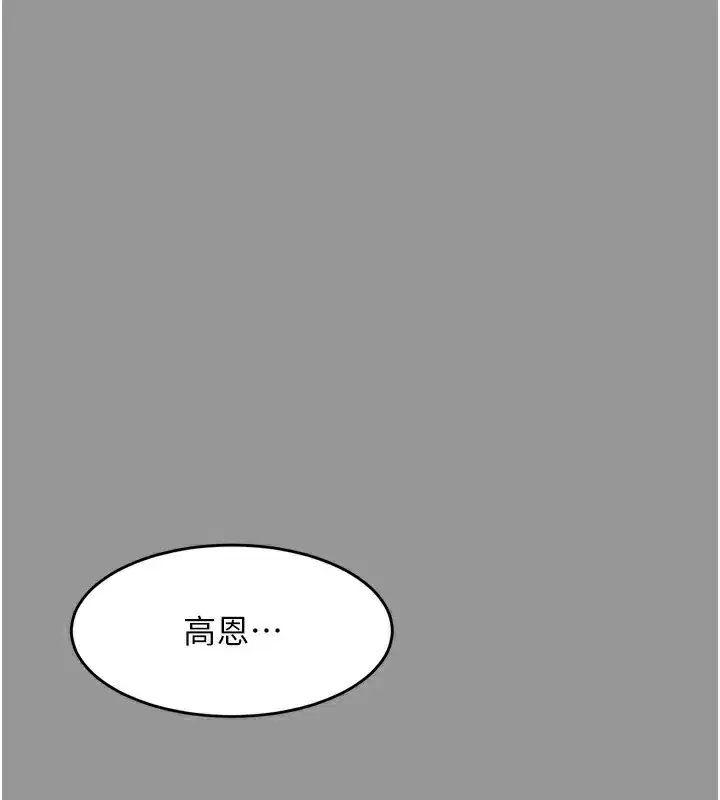 第5話-終於醒了，等很久了吧_