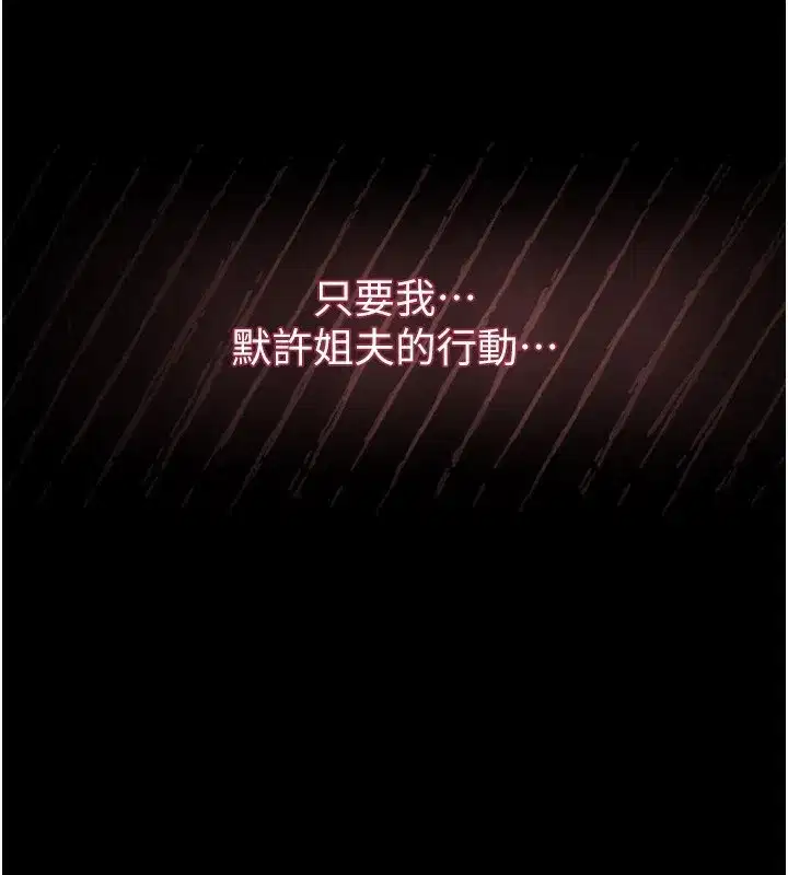 第6話-幫姐夫發洩性慾