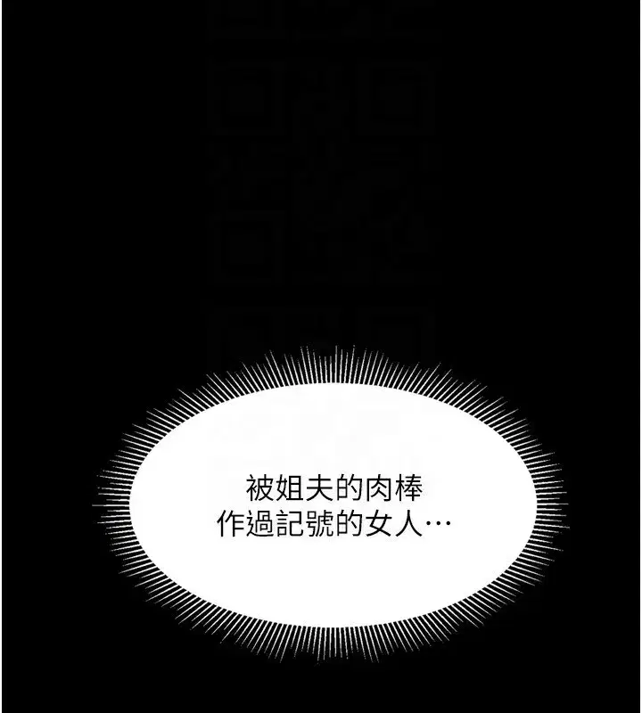 第6話-幫姐夫發洩性慾