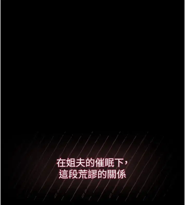 第6話-幫姐夫發洩性慾