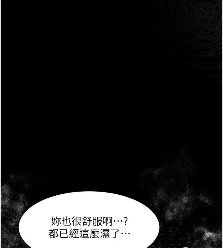 第6話-幫姐夫發洩性慾