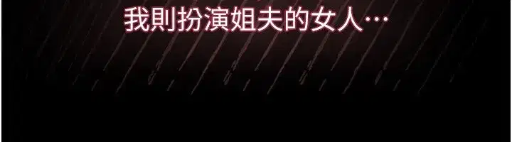 第6話-幫姐夫發洩性慾