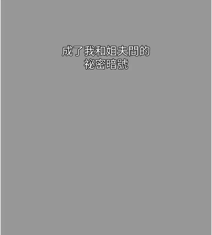 第6話-幫姐夫發洩性慾