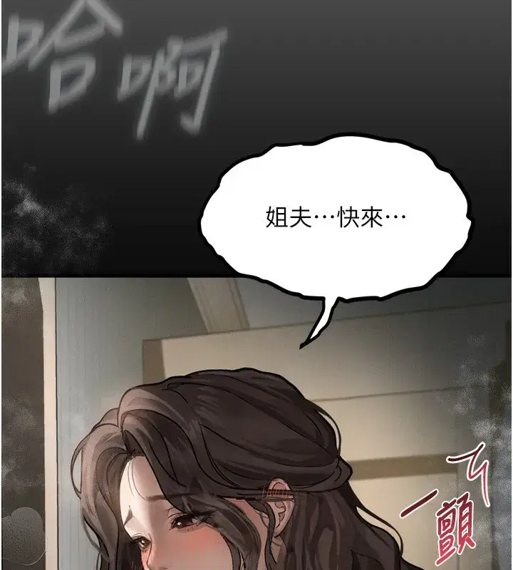 第6話-幫姐夫發洩性慾