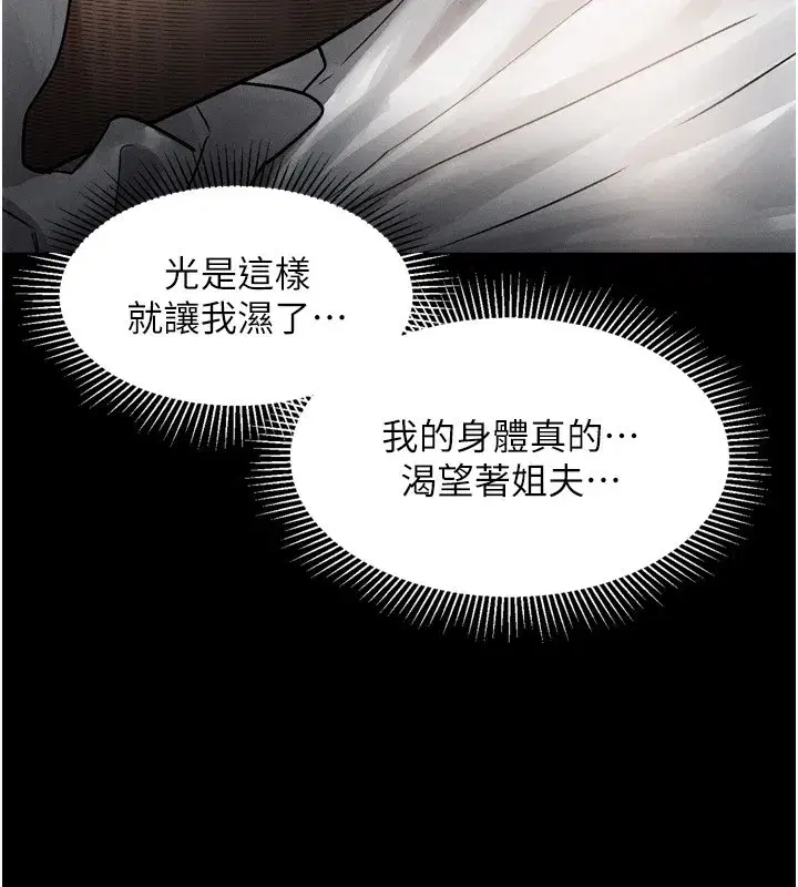 第6話-幫姐夫發洩性慾