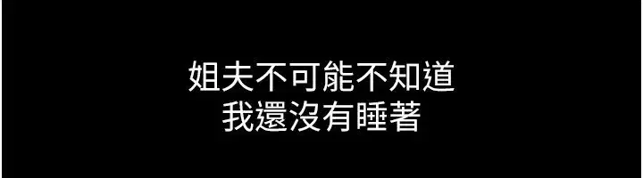 第6話-幫姐夫發洩性慾