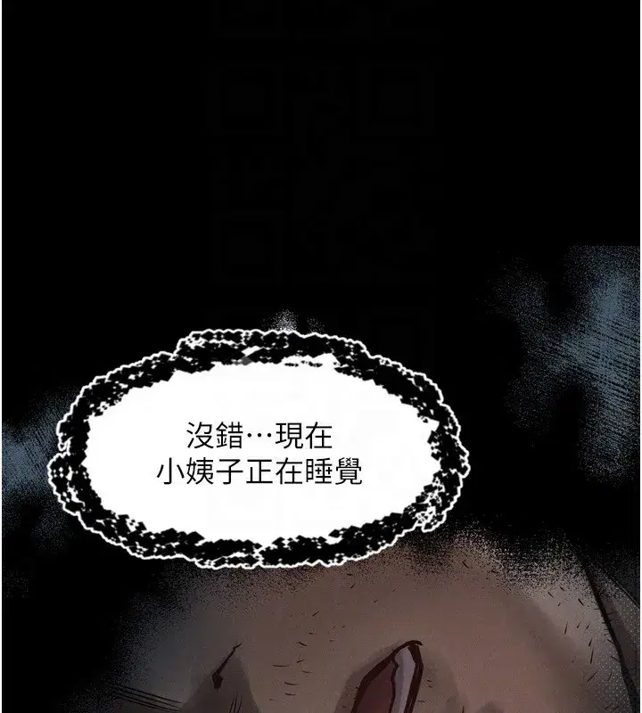 第6話-幫姐夫發洩性慾