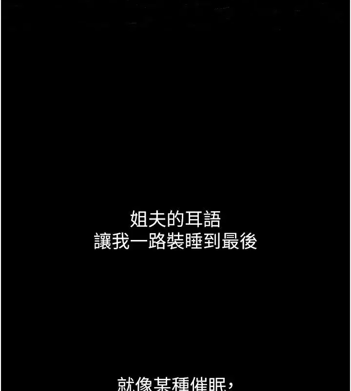 第6話-幫姐夫發洩性慾