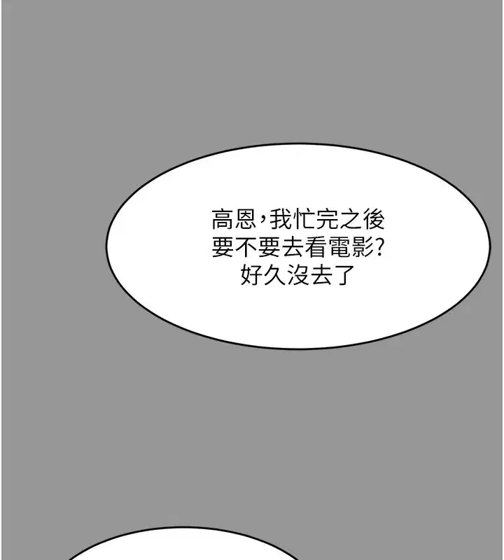 第7話-與姐夫的專屬暗號