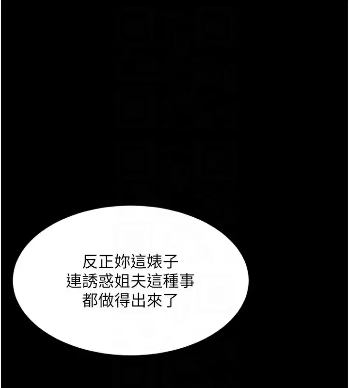 第7話-與姐夫的專屬暗號