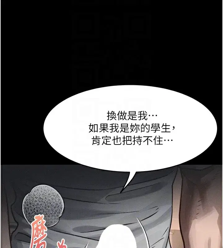 第7話-與姐夫的專屬暗號