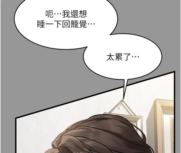 第7話-與姐夫的專屬暗號