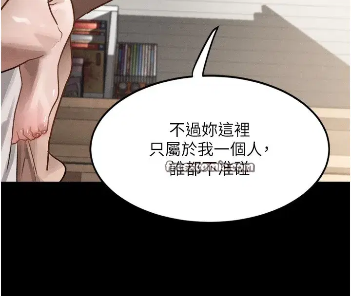 第7話-與姐夫的專屬暗號