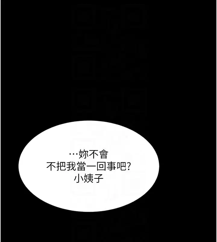 第7話-與姐夫的專屬暗號
