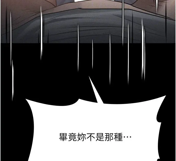 第7話-與姐夫的專屬暗號