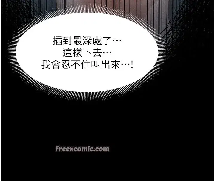 第7話-與姐夫的專屬暗號