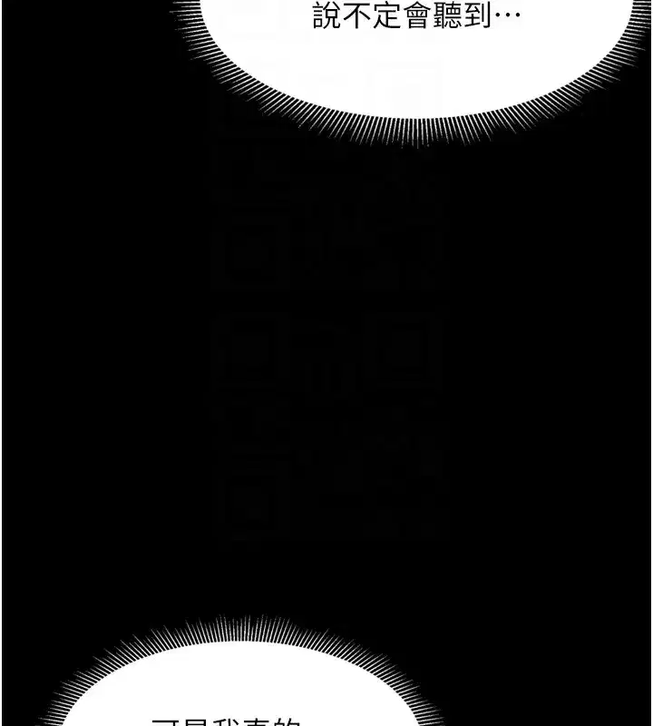 第7話-與姐夫的專屬暗號