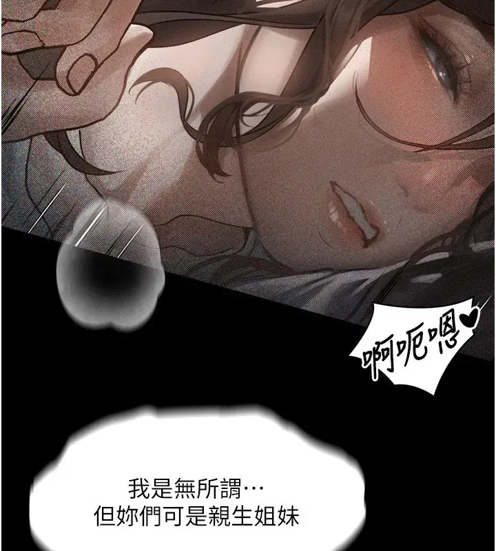 第7話-與姐夫的專屬暗號