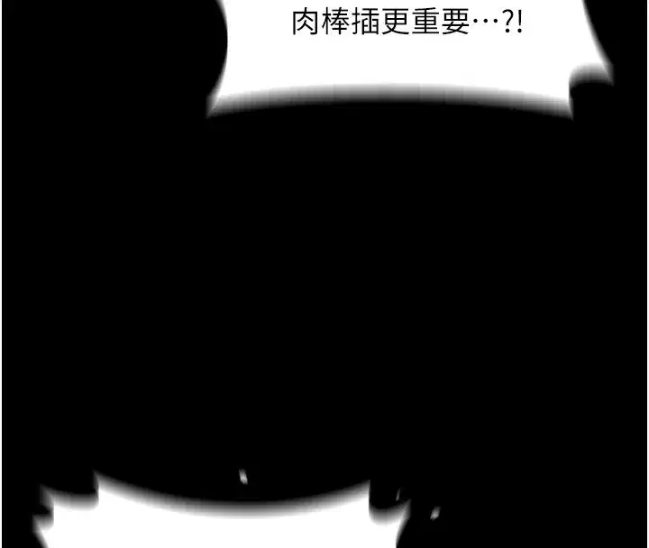 第7話-與姐夫的專屬暗號