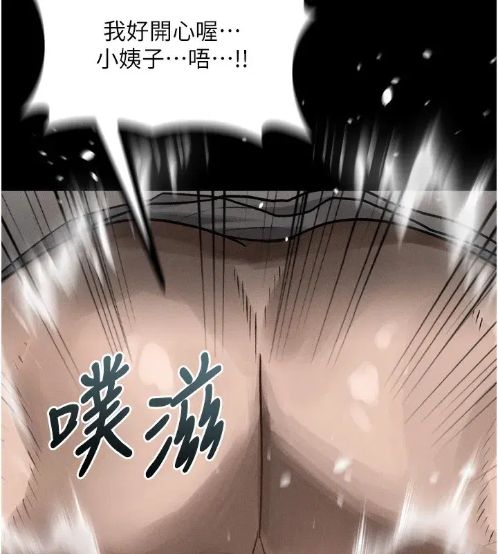 第7話-與姐夫的專屬暗號