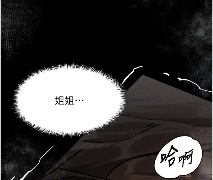 第7話-與姐夫的專屬暗號