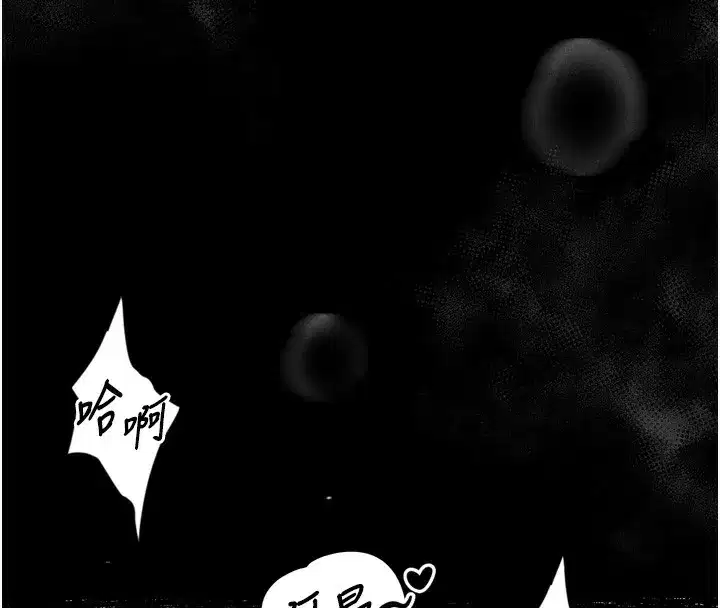 第7話-與姐夫的專屬暗號