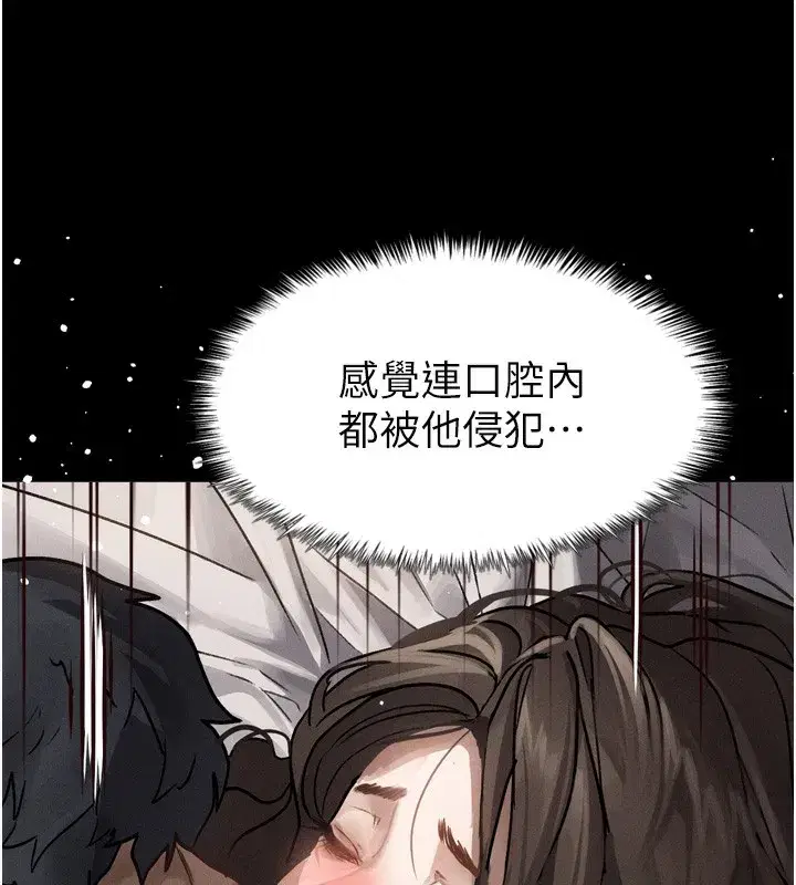 第7話-與姐夫的專屬暗號