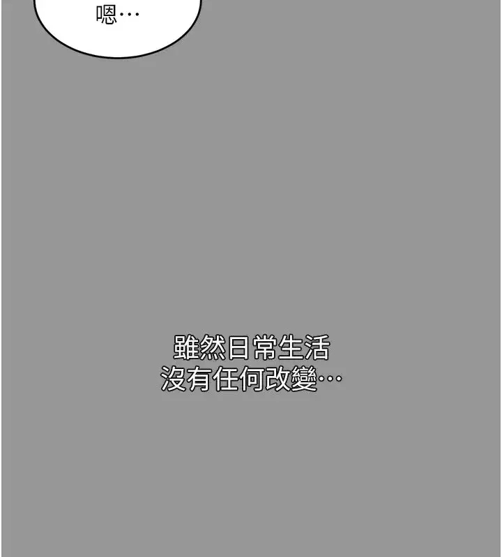 第7話-與姐夫的專屬暗號