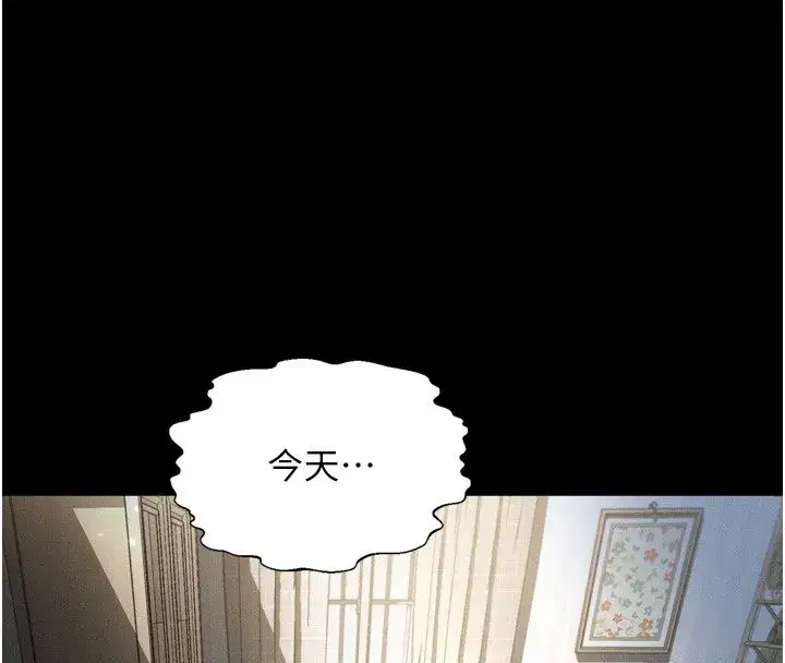 第7話-與姐夫的專屬暗號