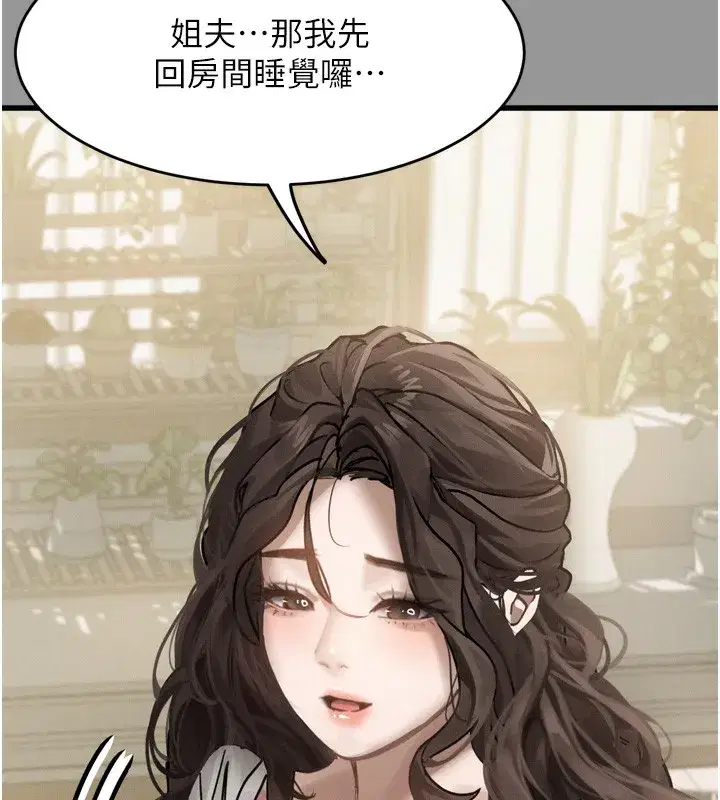 第7話-與姐夫的專屬暗號