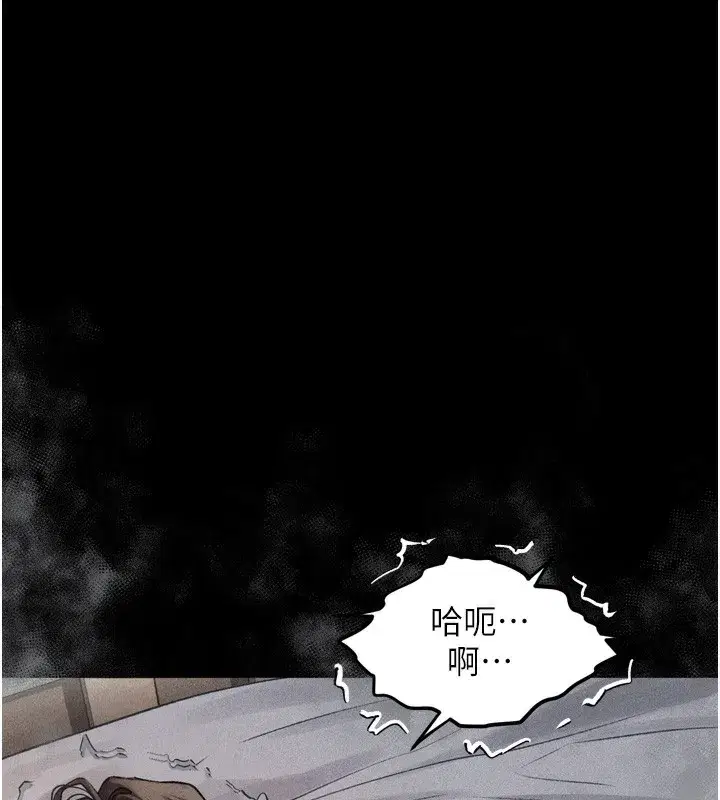 第7話-與姐夫的專屬暗號