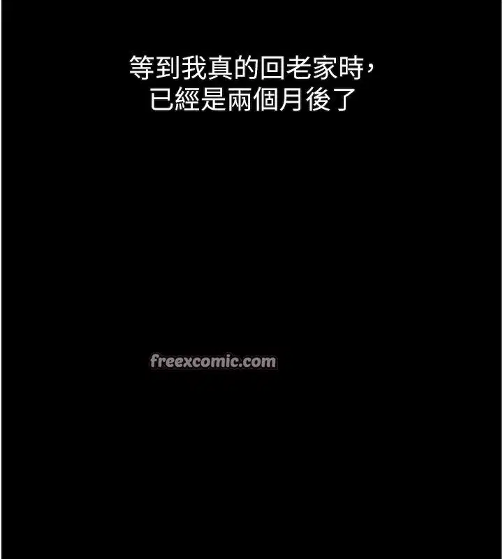 第7話-與姐夫的專屬暗號