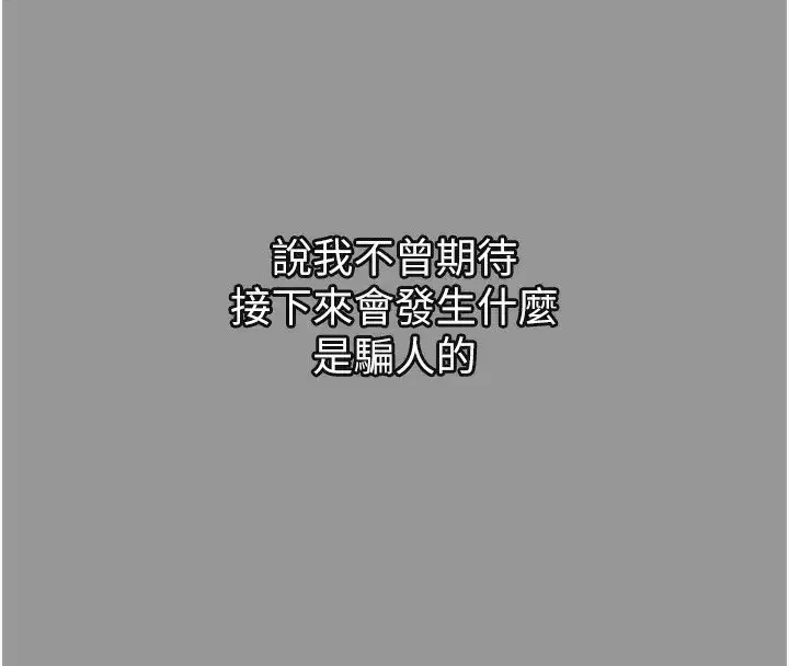 第7話-與姐夫的專屬暗號