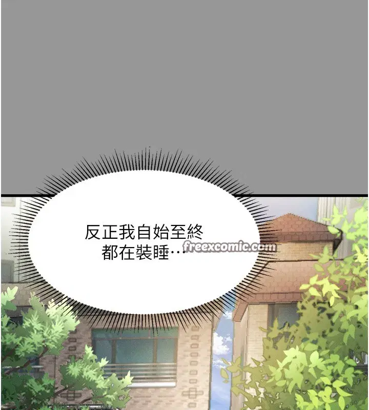 第7話-與姐夫的專屬暗號