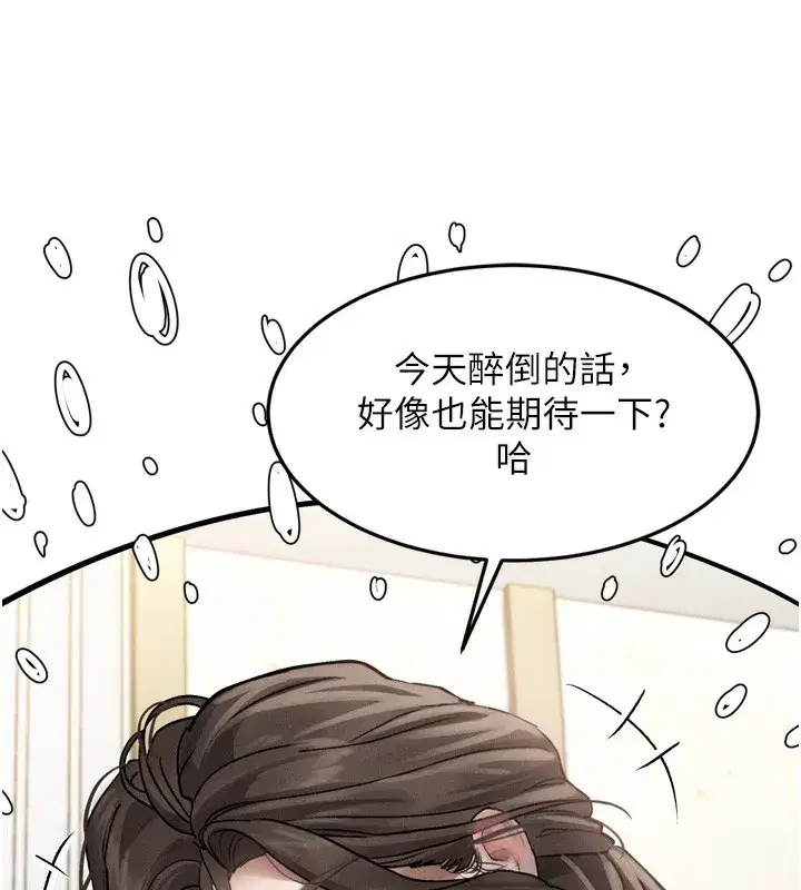 第7話-與姐夫的專屬暗號