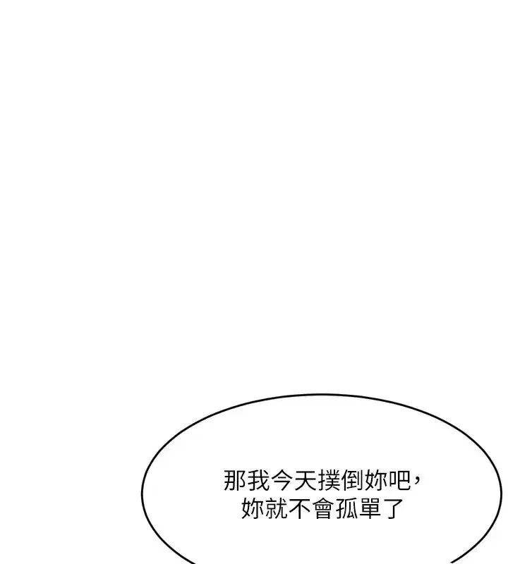 第7話-與姐夫的專屬暗號