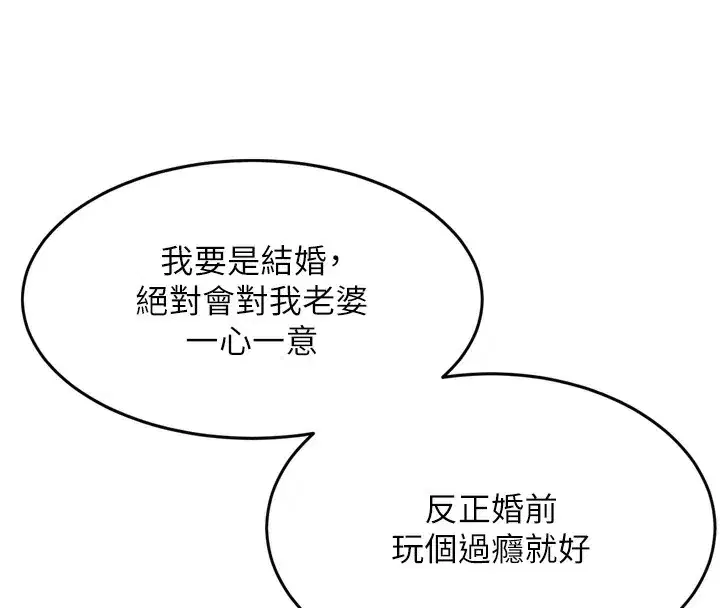 第7話-與姐夫的專屬暗號