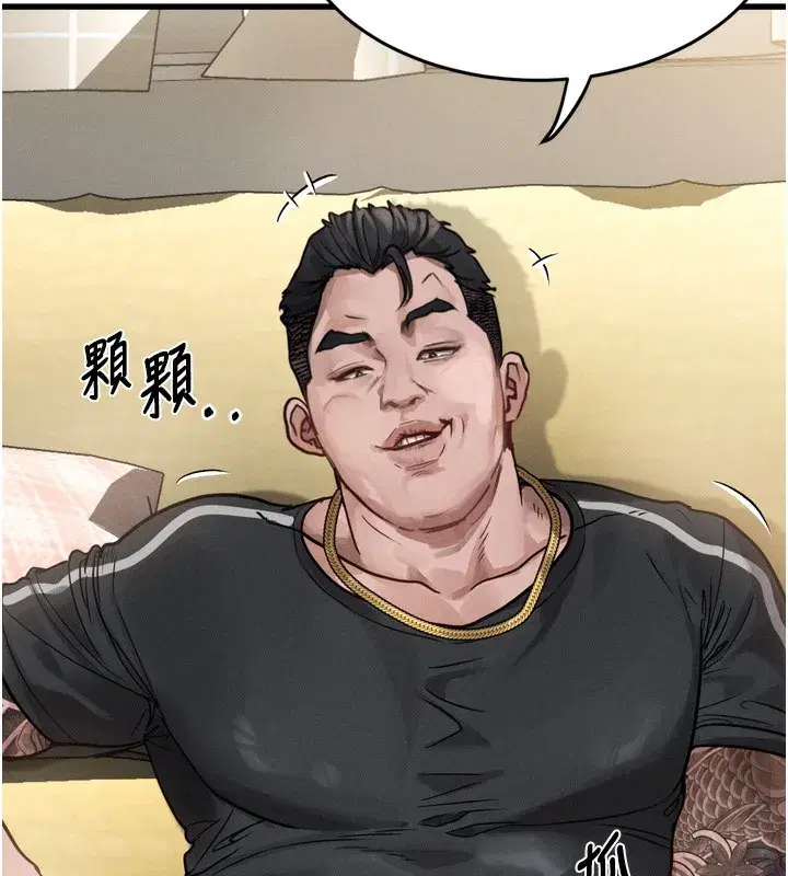 第7話-與姐夫的專屬暗號